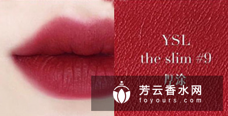 ysl the slim9试色图片 会很干吗