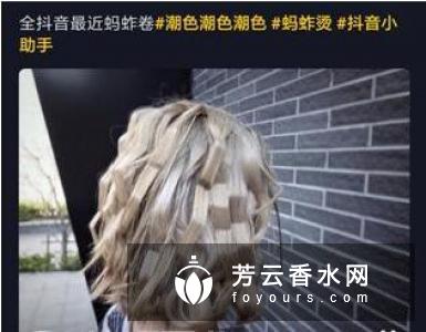抖音蚂蚱烫发型图片大全哪里有?最近抖音上有一股发型的潮流风向