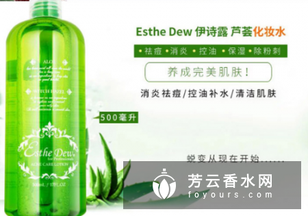 EstheDew伊诗露绿瓶有什么功效
