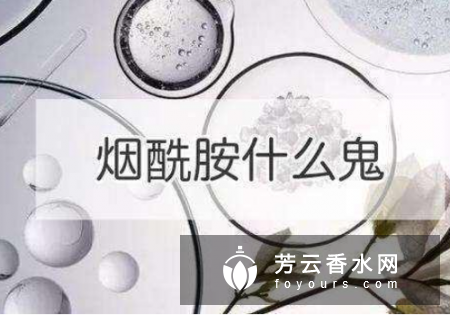 烟酰胺对皮肤的副作用 导致面部长黑毛