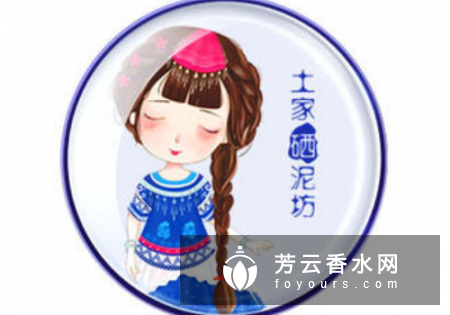 土家硒泥坊是什么牌子 适合什么年龄