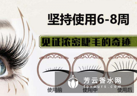 睫毛增长液一天使用几次 什么时候用效果好