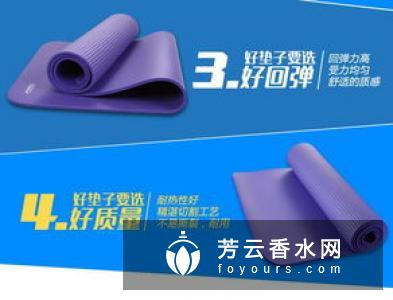 瑜伽垫多少钱 哪个牌子好
