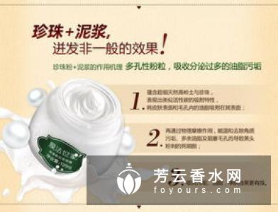 珍珠粉能收缩毛孔吗 能在脸上过夜吗