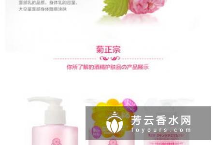 菊正宗清酒化妆水好用吗