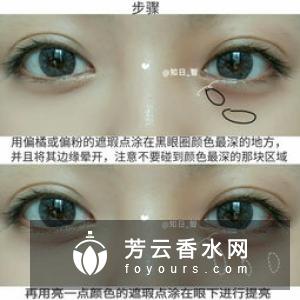 修容盘是干什么的?什么颜色能遮住黑眼圈