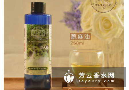 基础油和单方精油怎么调?比例是多少