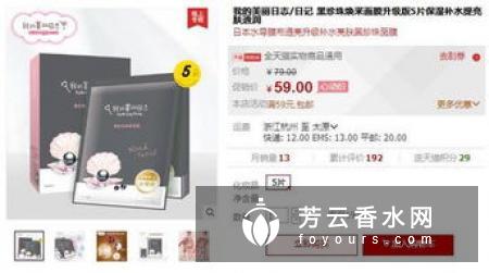 我的美丽日记多少钱一盒 和我的美丽日志有什么区别