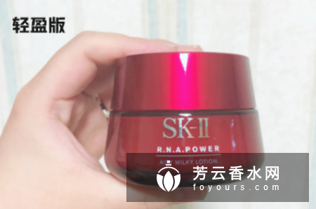 sk2大红瓶面霜清爽版是什么 与常规版有什么区别