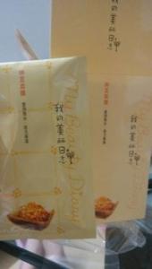 我的美丽日记多少钱一盒 和我的美丽日志有什么区别