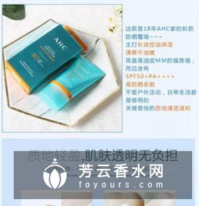 ahc玻尿酸防晒霜怎么样?适合什么肤质