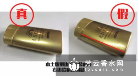 安热沙真假辨别2018版对比图 从包装怎么看