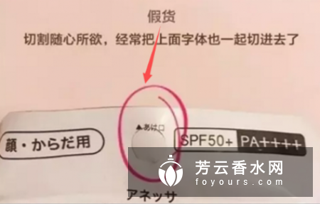 安热沙真假辨别2018版对比图 从包装怎么看