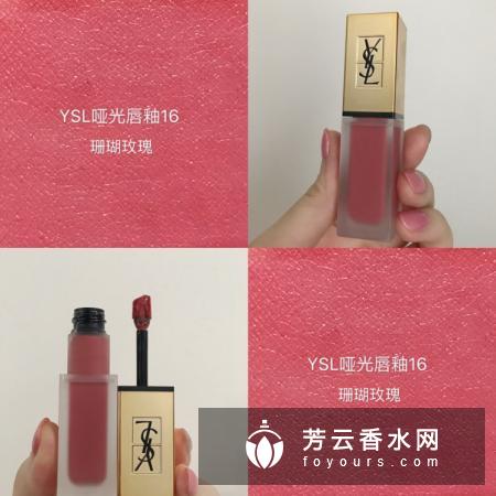 ysl16哑光唇釉是什么颜色 试色图片来袭