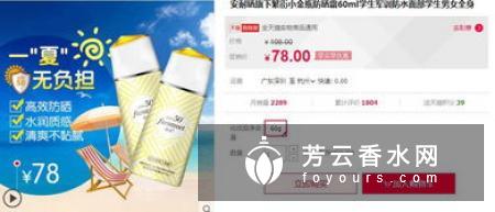 安热沙真假辨别2018版对比图 从包装怎么看