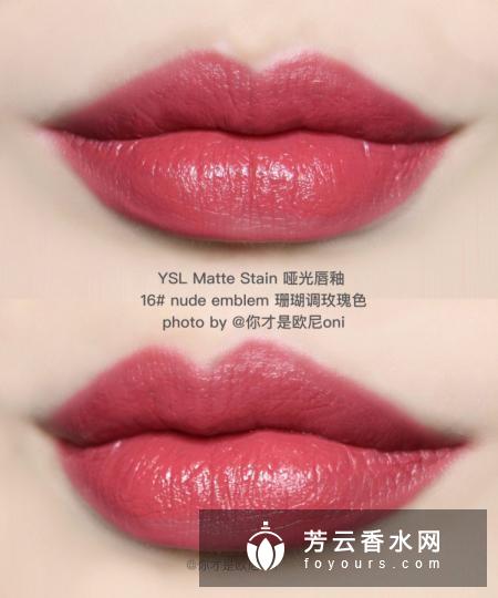 ysl16哑光唇釉是什么颜色 试色图片来袭