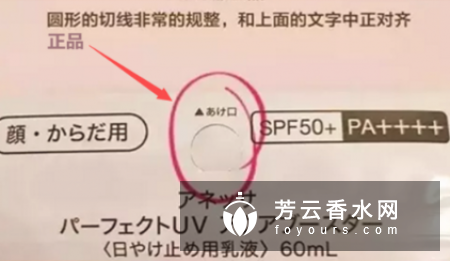 安热沙真假辨别2018版对比图 从包装怎么看