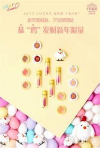 伊蒂之屋2018新年限量系列有什么 多少钱